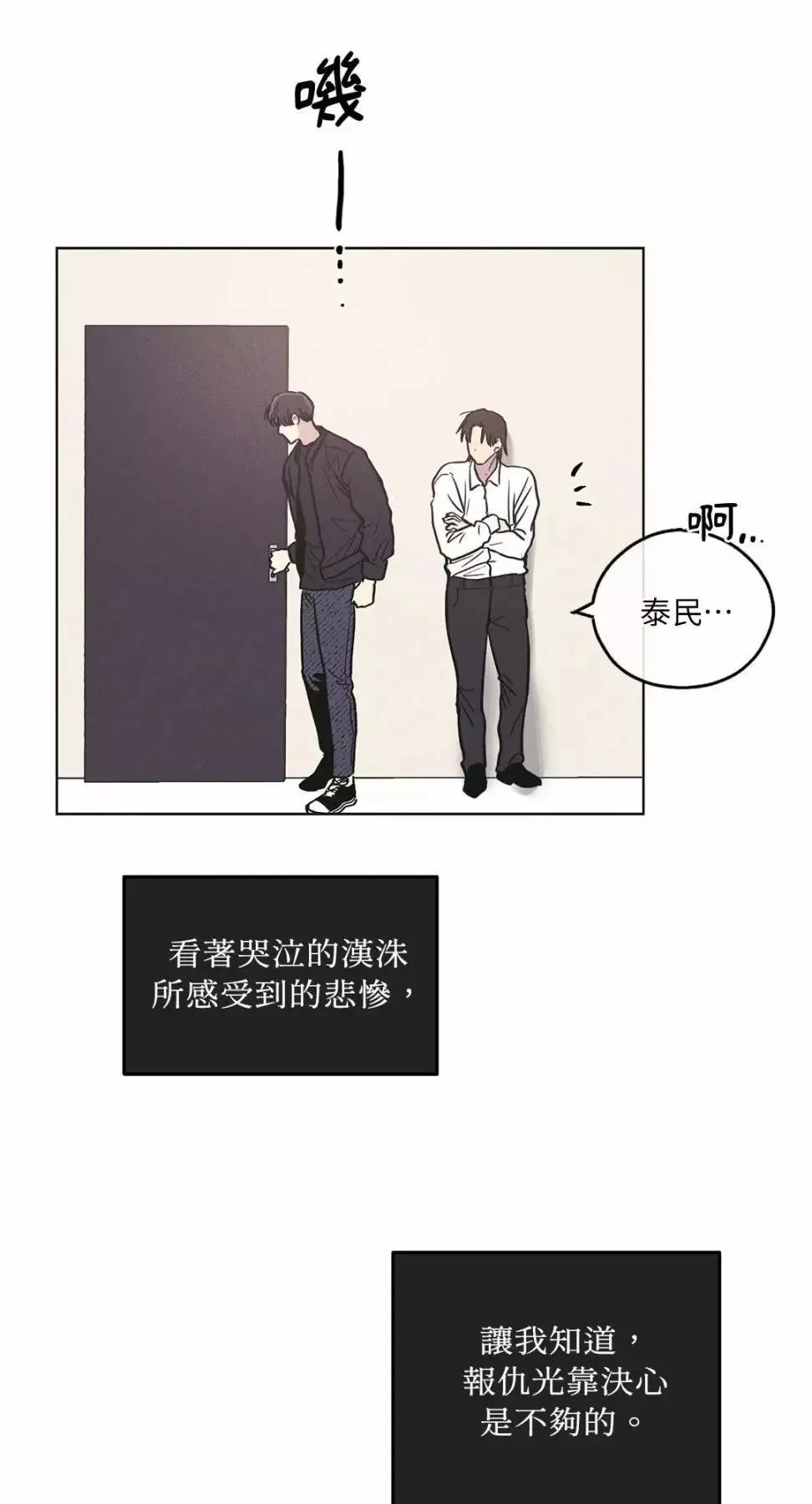 第26话 第69页