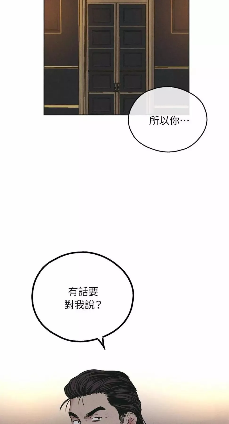第26话 第73页