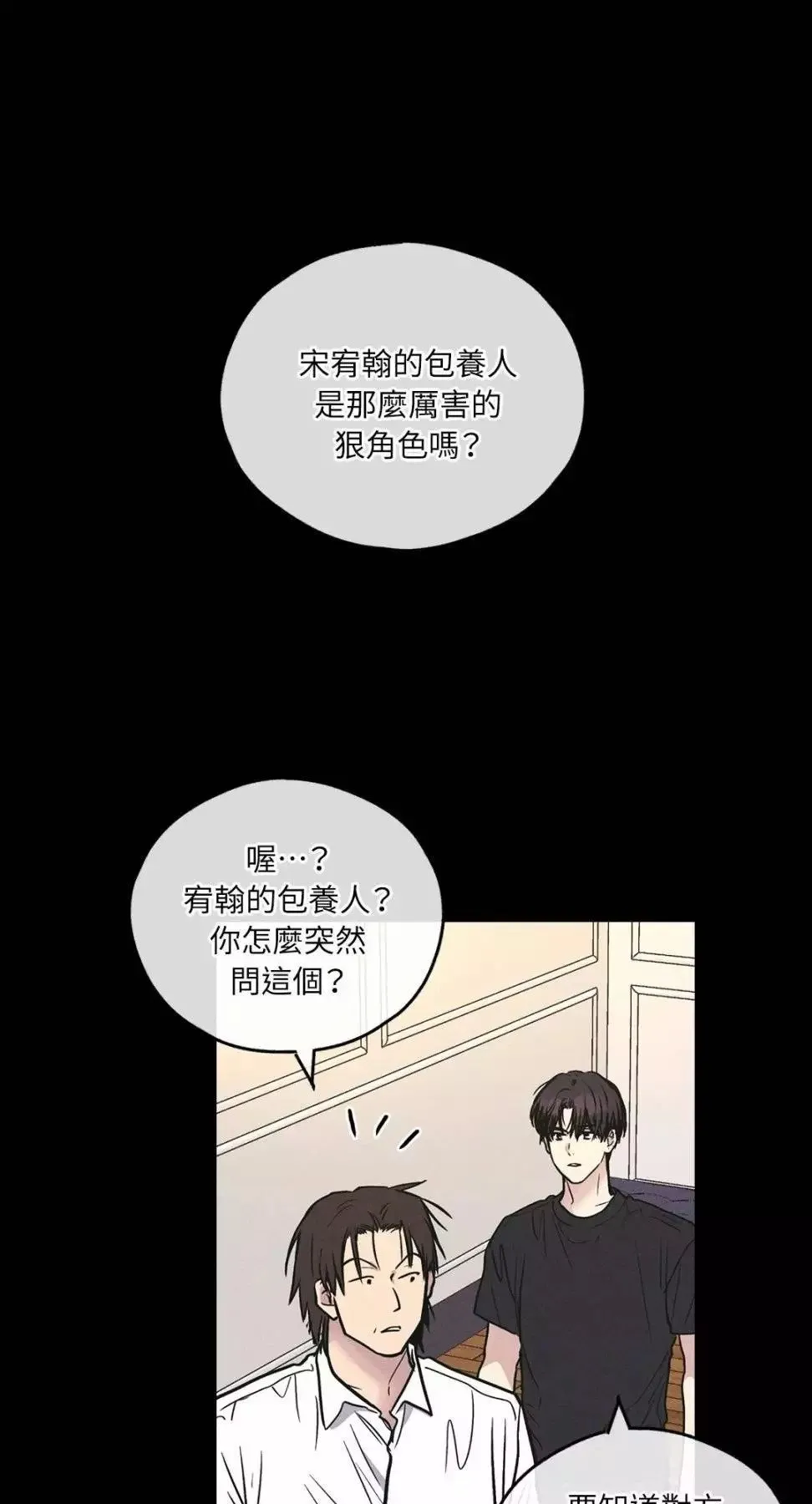 第26话 第76页