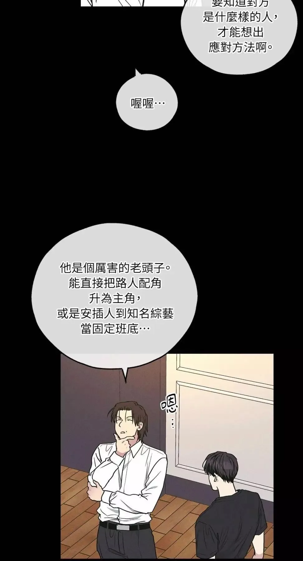 第26话 第77页