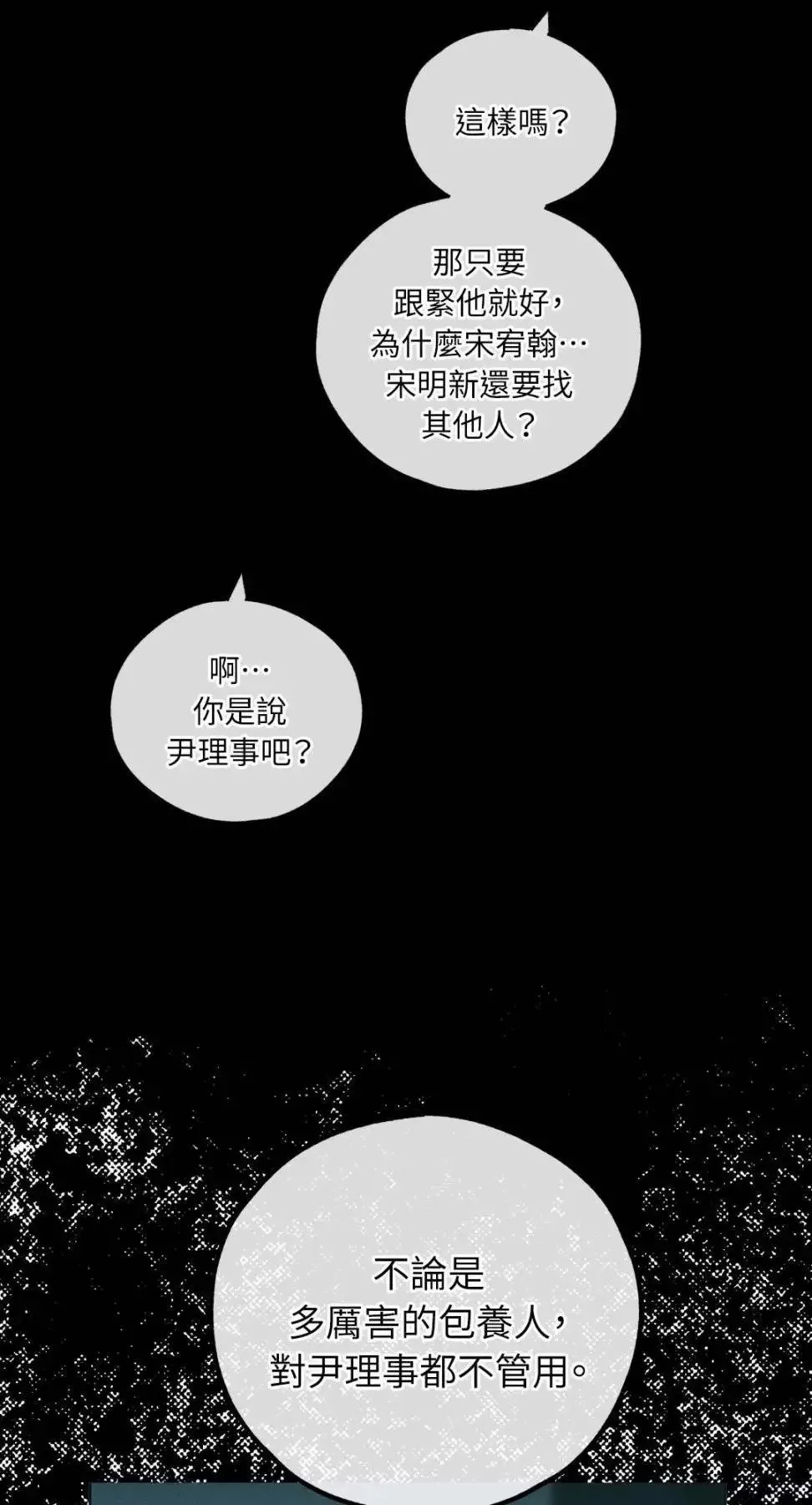 第27话 第3页
