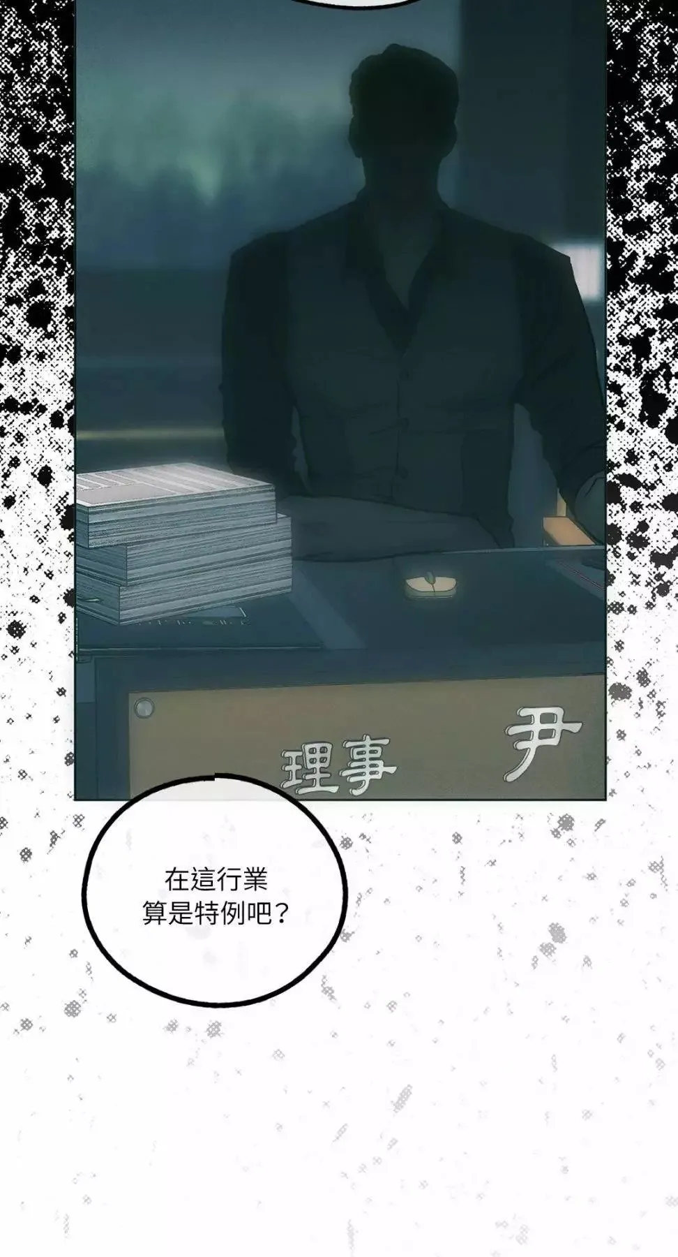 第27话 第4页