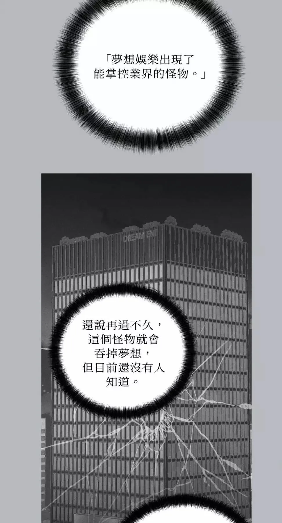 第27话 第7页