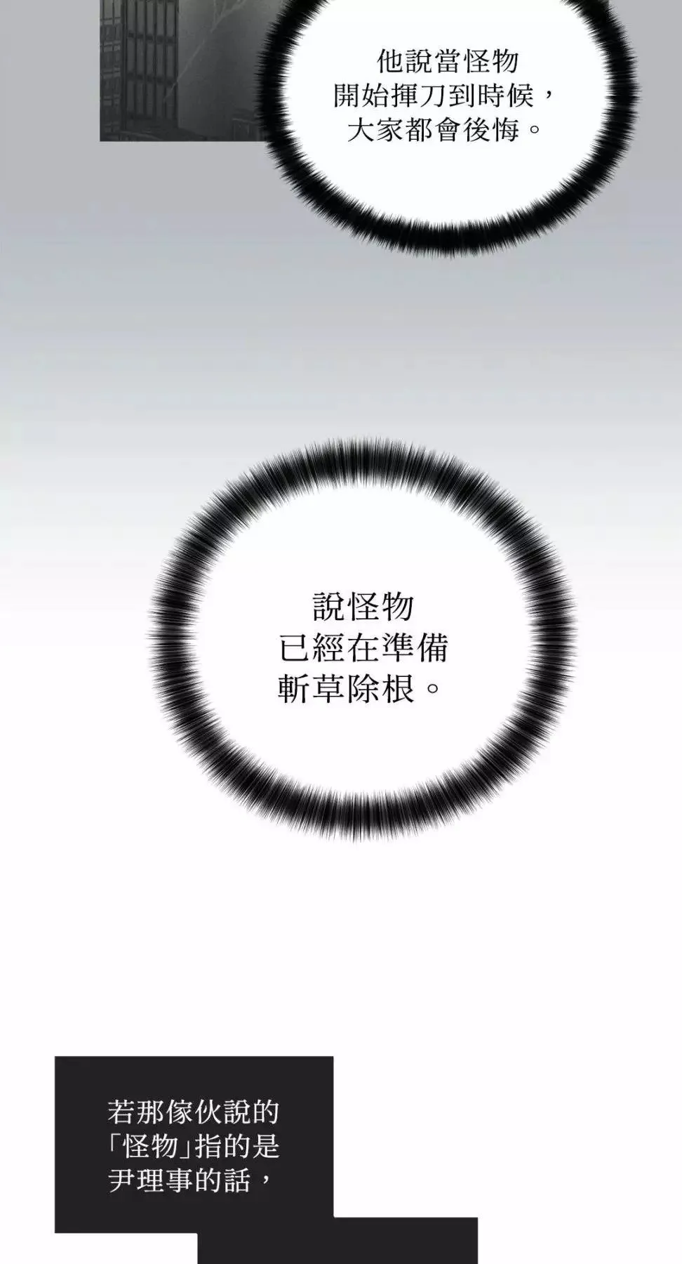 第27话 第8页
