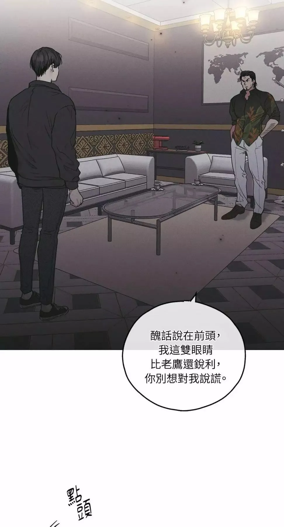 第27话 第10页