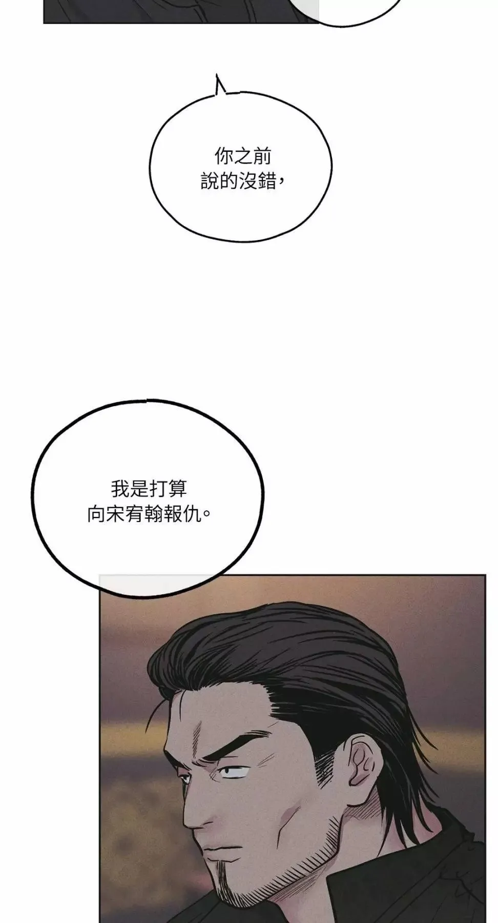 第27话 第12页