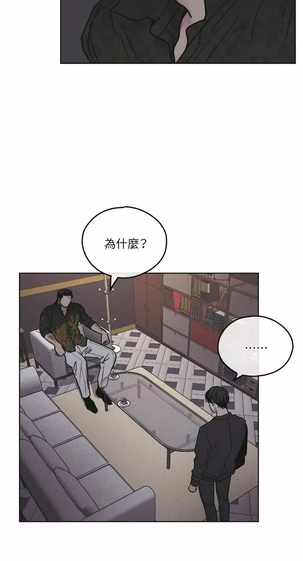 第27话 第13页