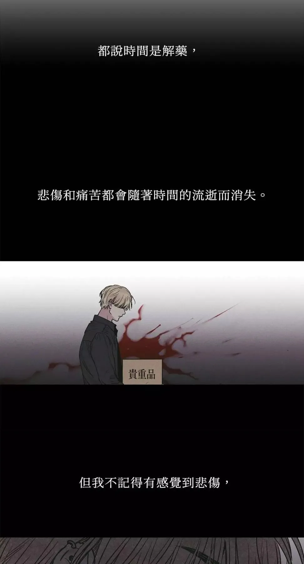 第27话 第18页