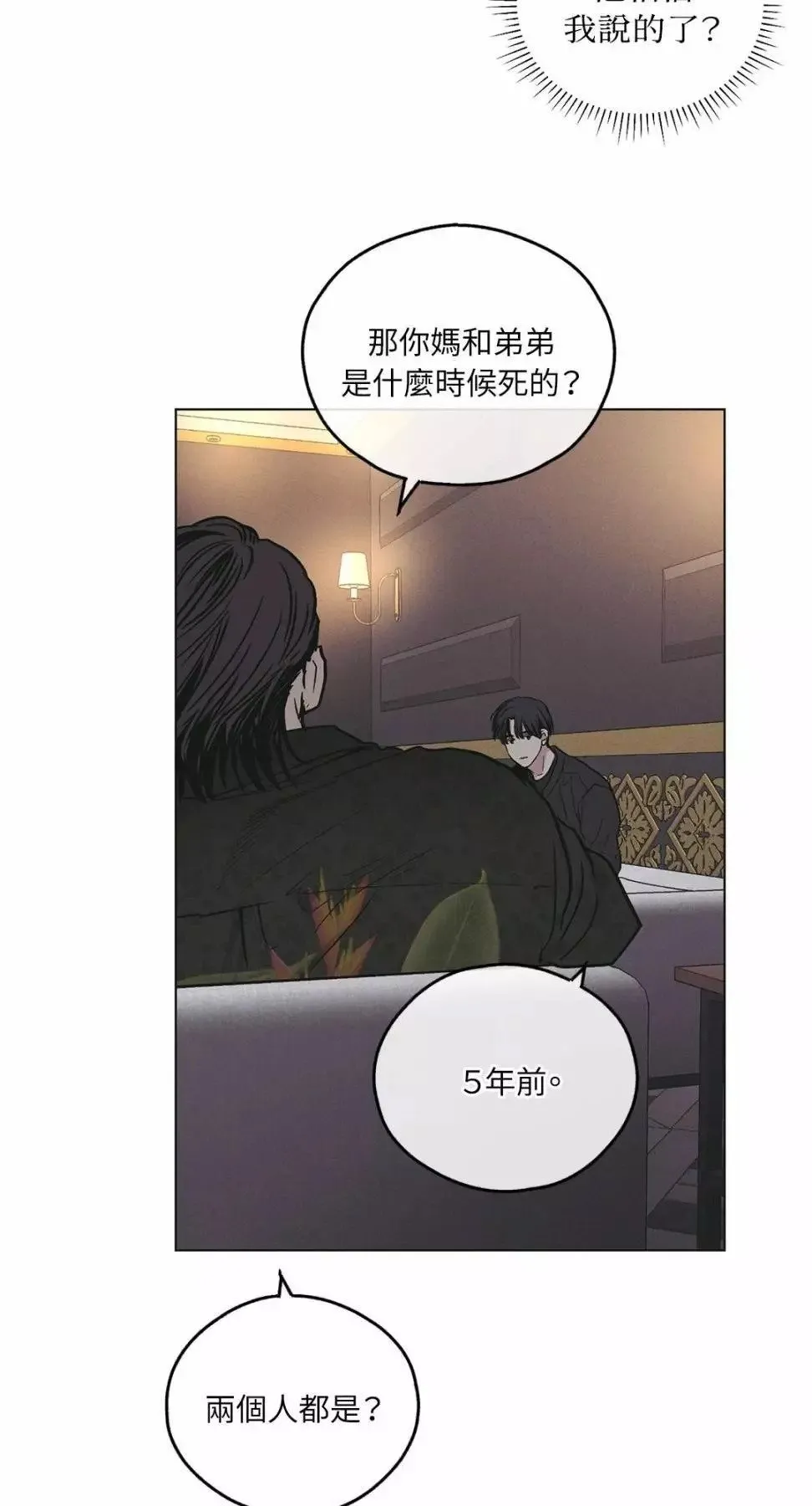 第27话 第22页