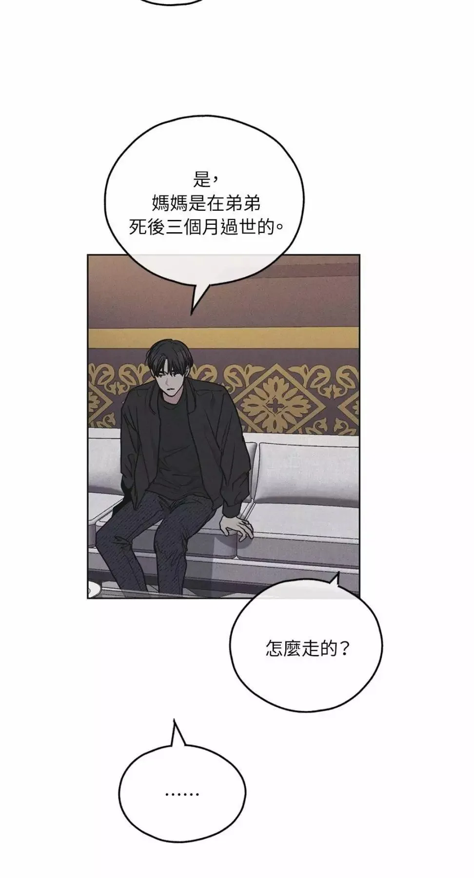 第27话 第23页
