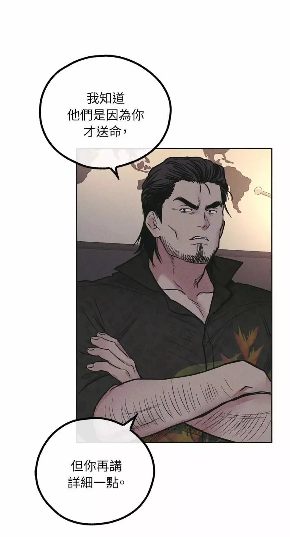 第27话 第24页