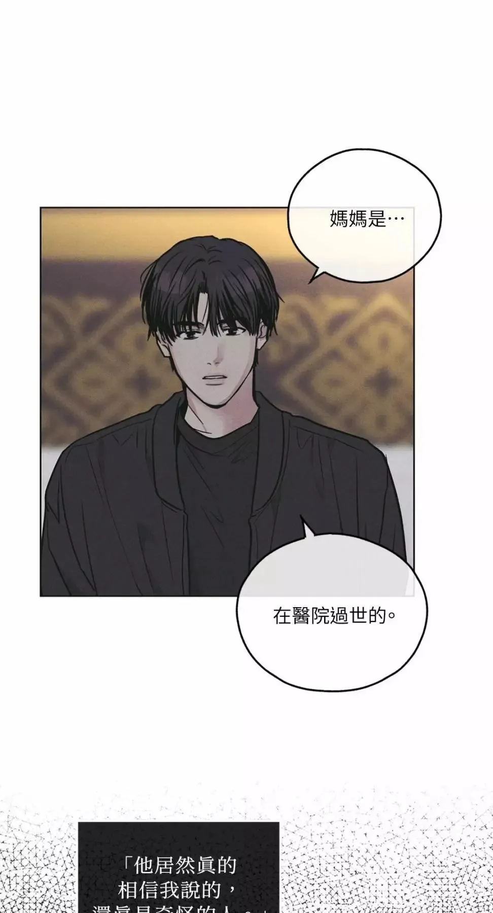 第27话 第25页