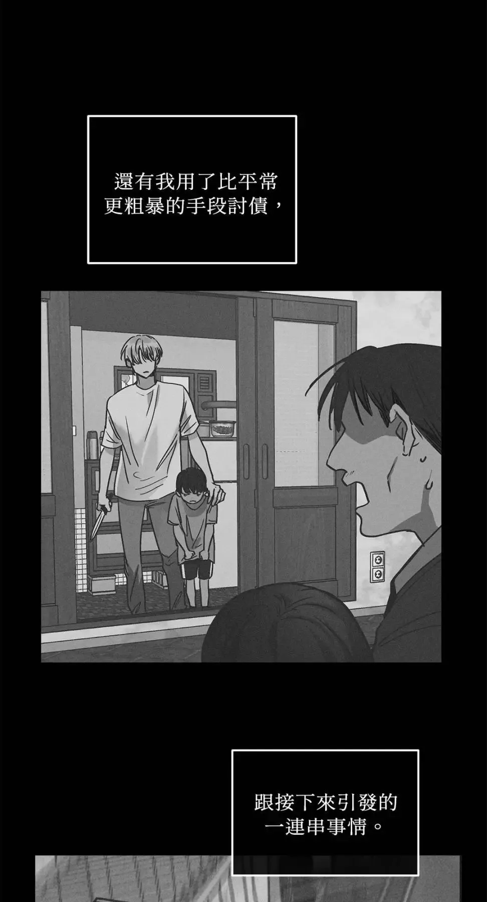 第27话 第28页