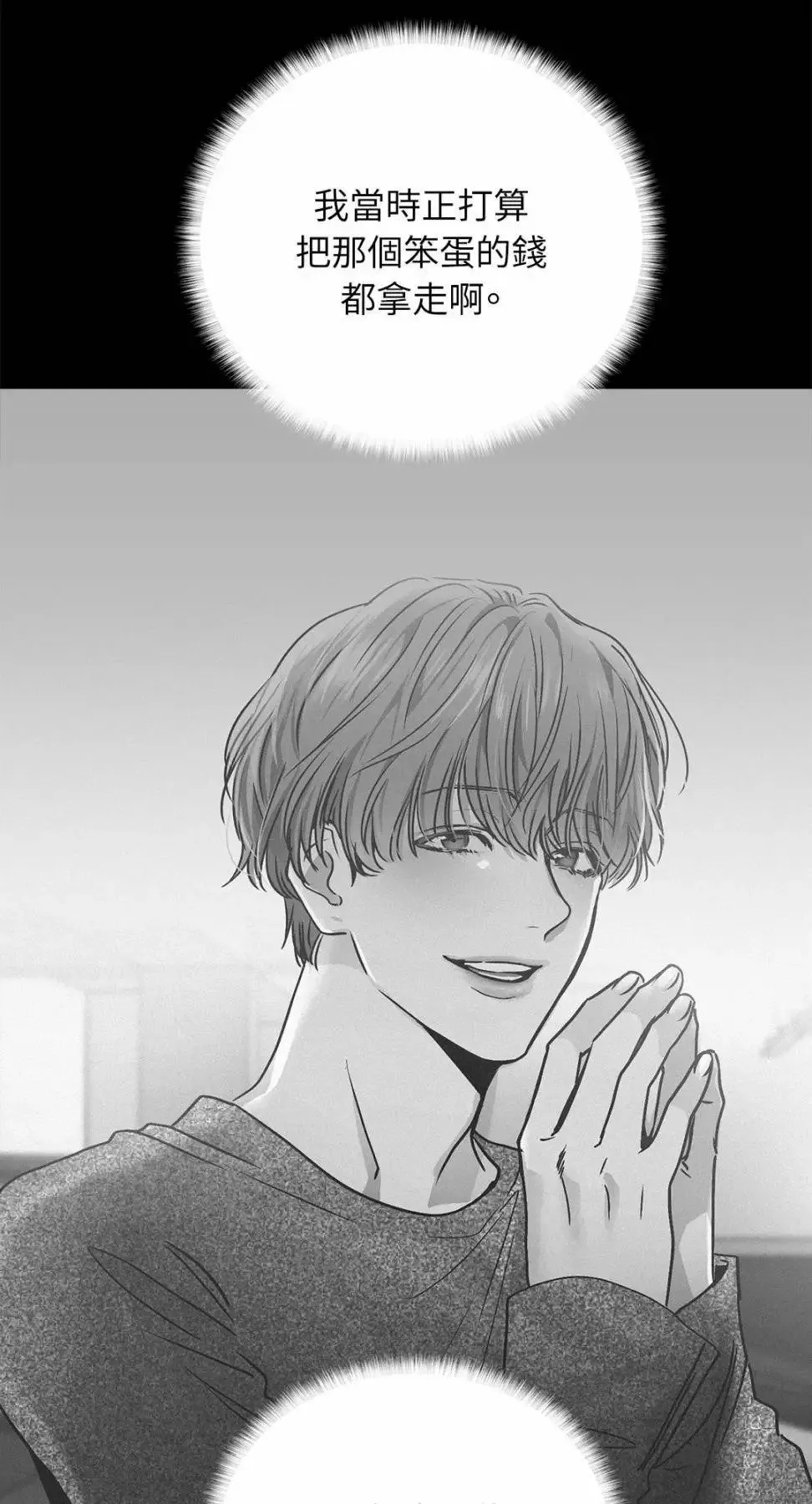 第27话 第30页