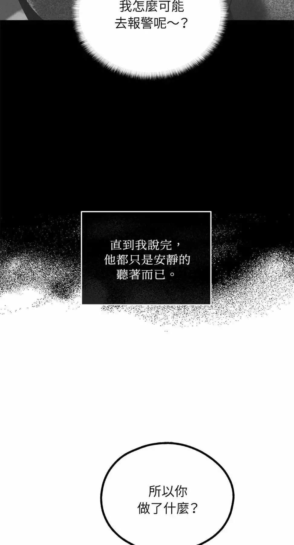 第27话 第31页