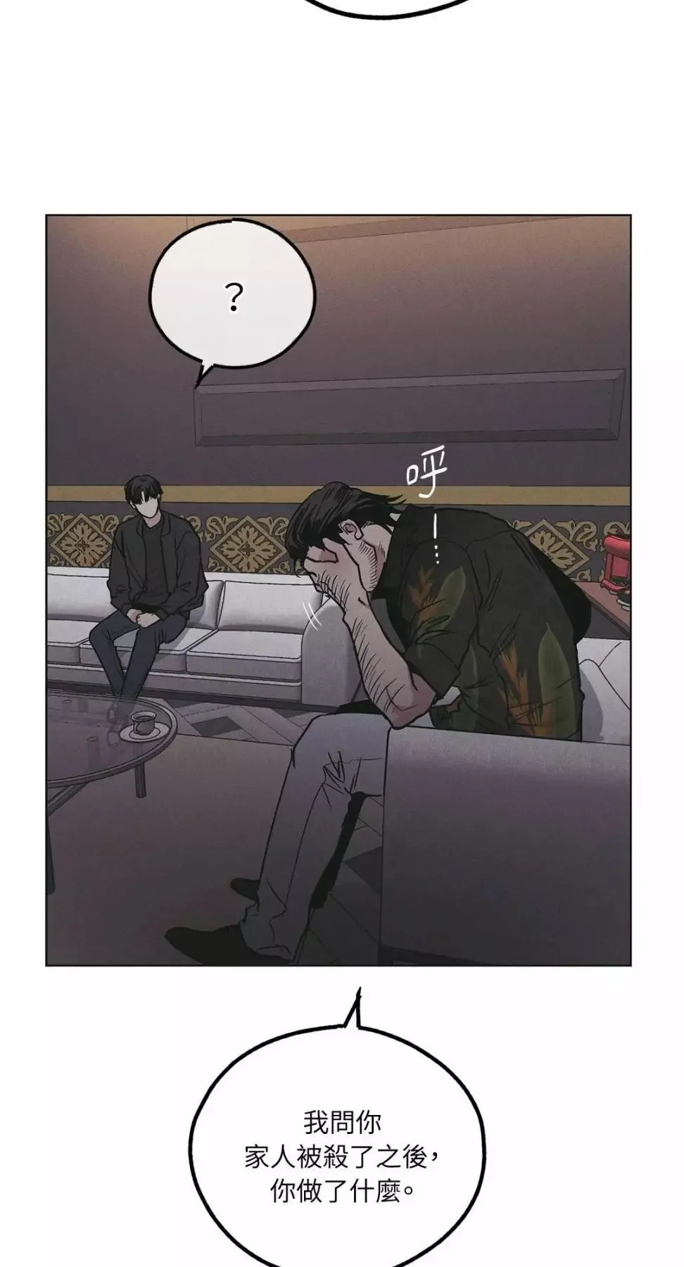 第27话 第32页