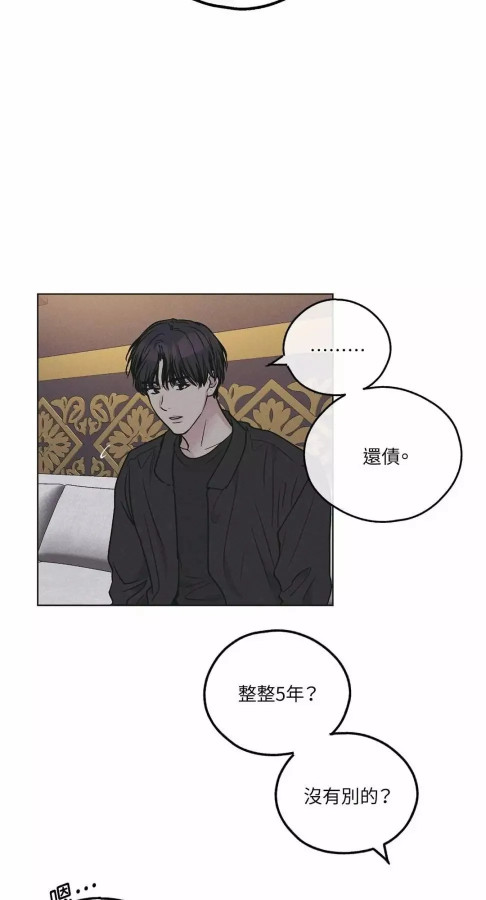 第27话 第33页