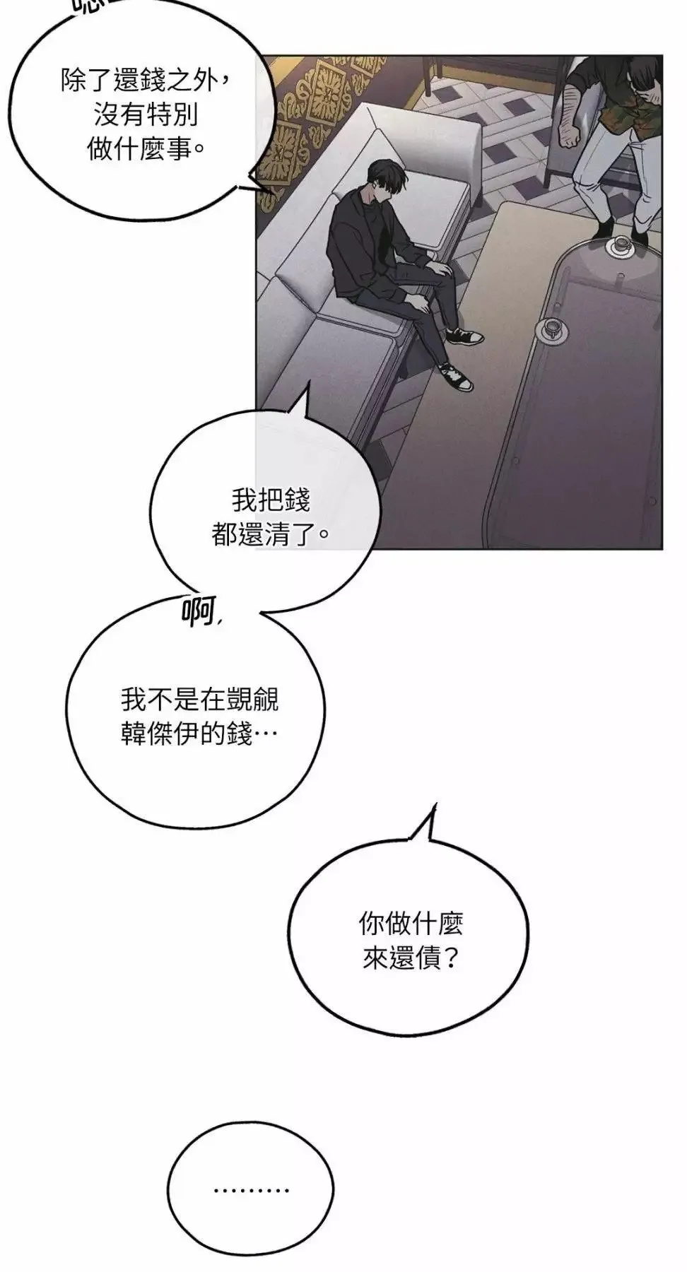 第27话 第34页