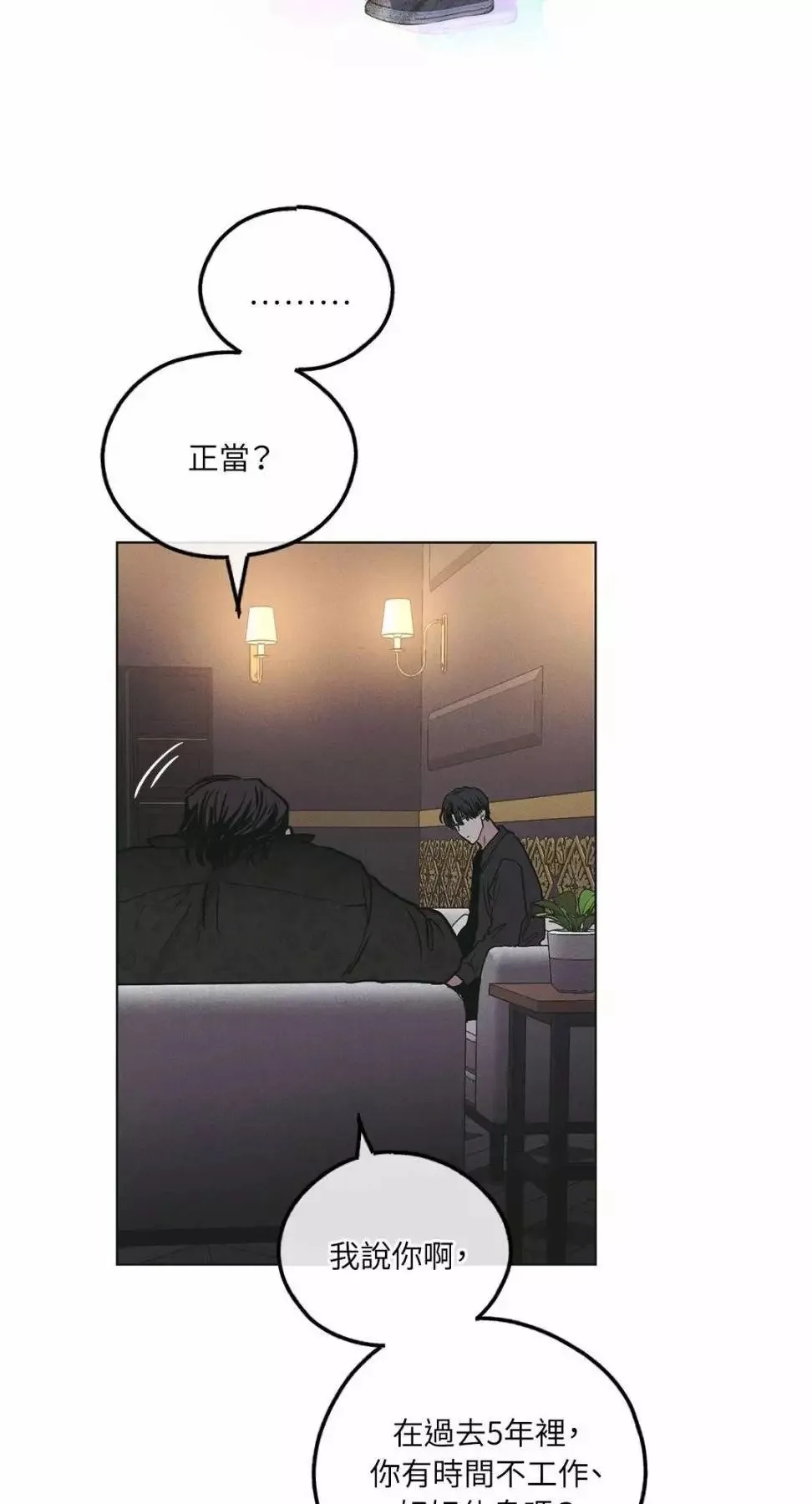 第27话 第36页