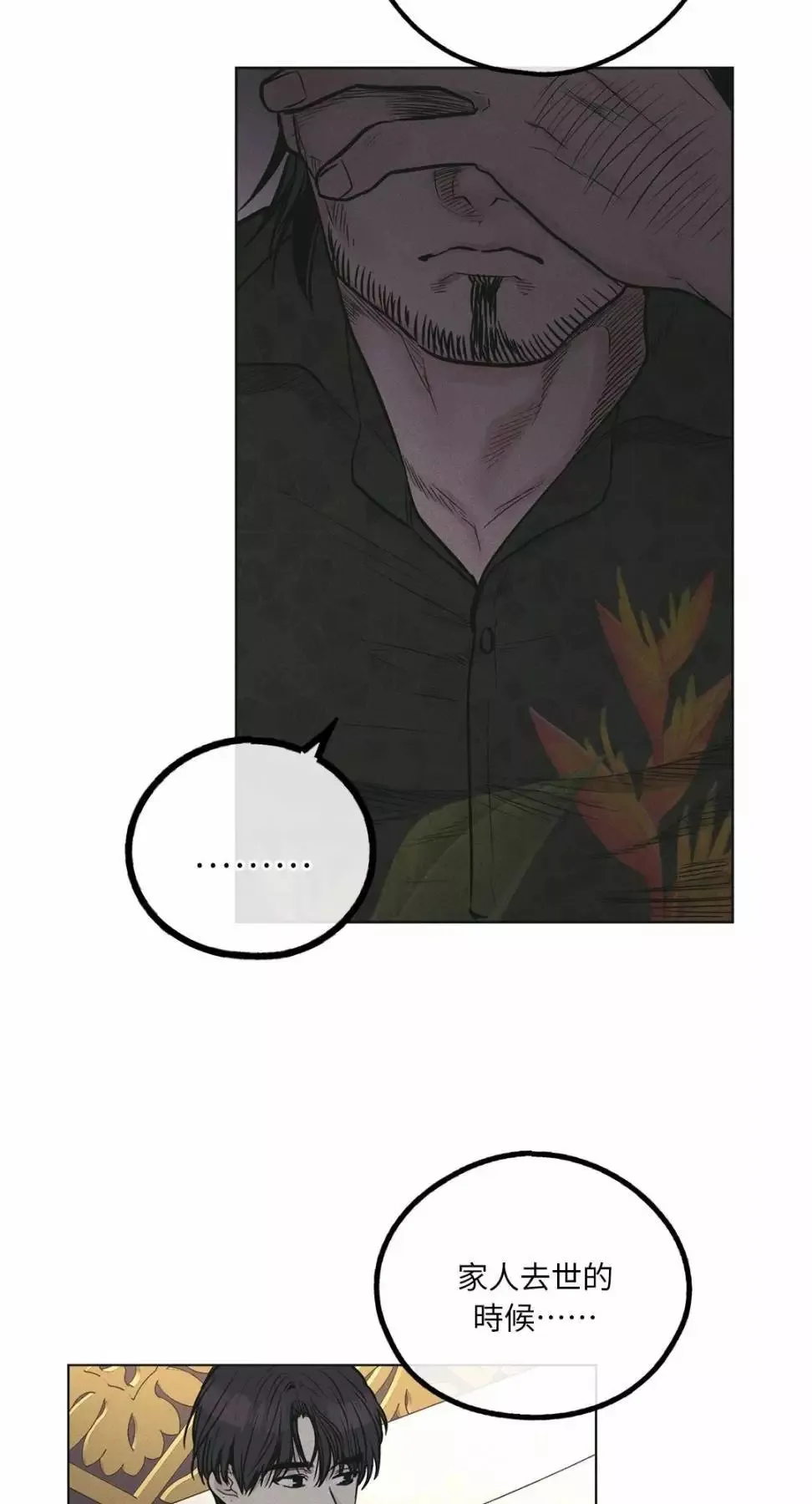 第27话 第38页