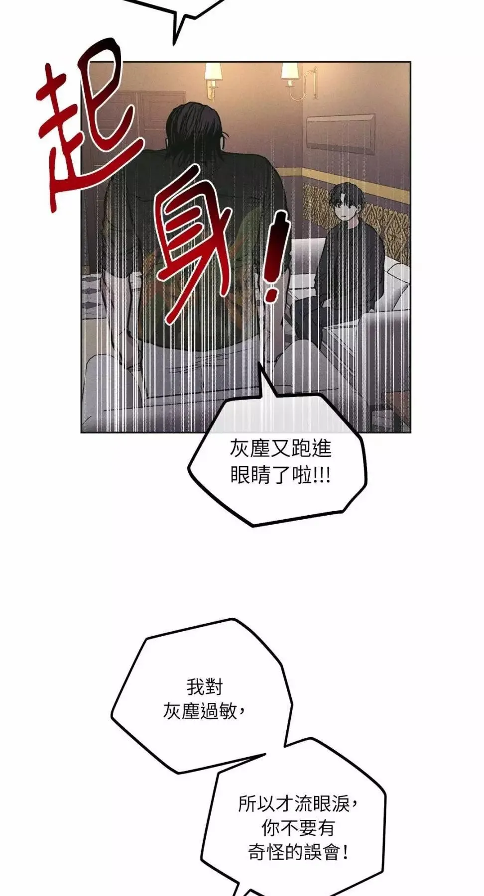 第27话 第45页