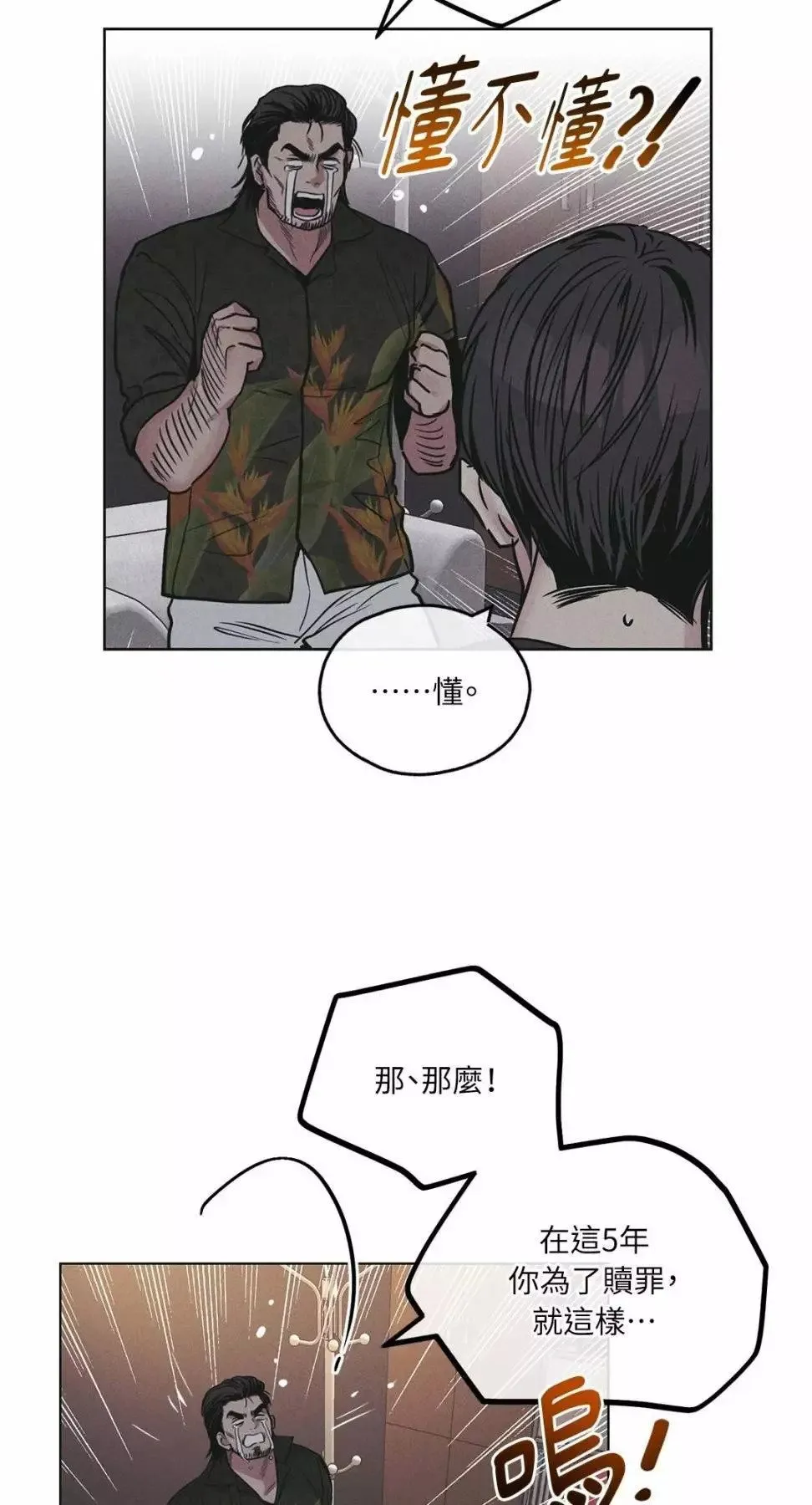 第27话 第46页