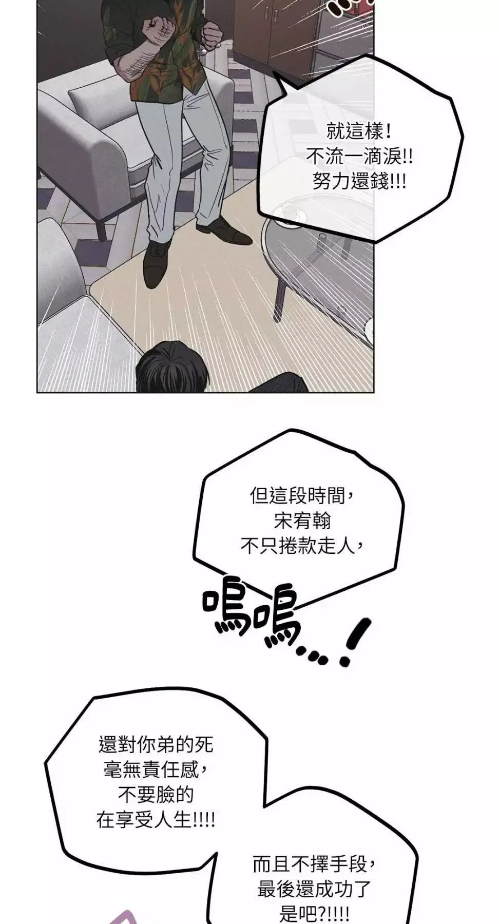 第27话 第47页