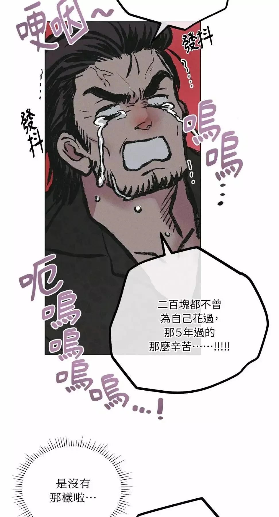 第27话 第48页