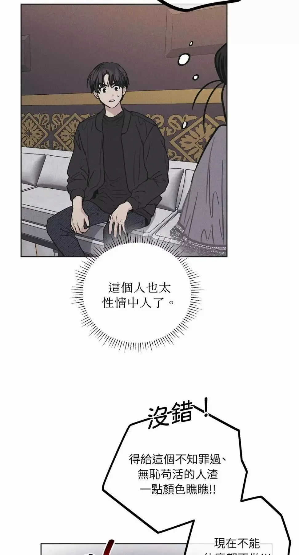 第27话 第50页