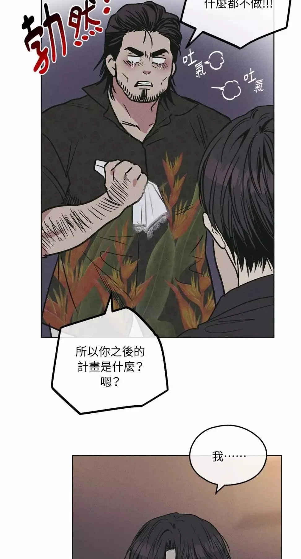 第27话 第51页