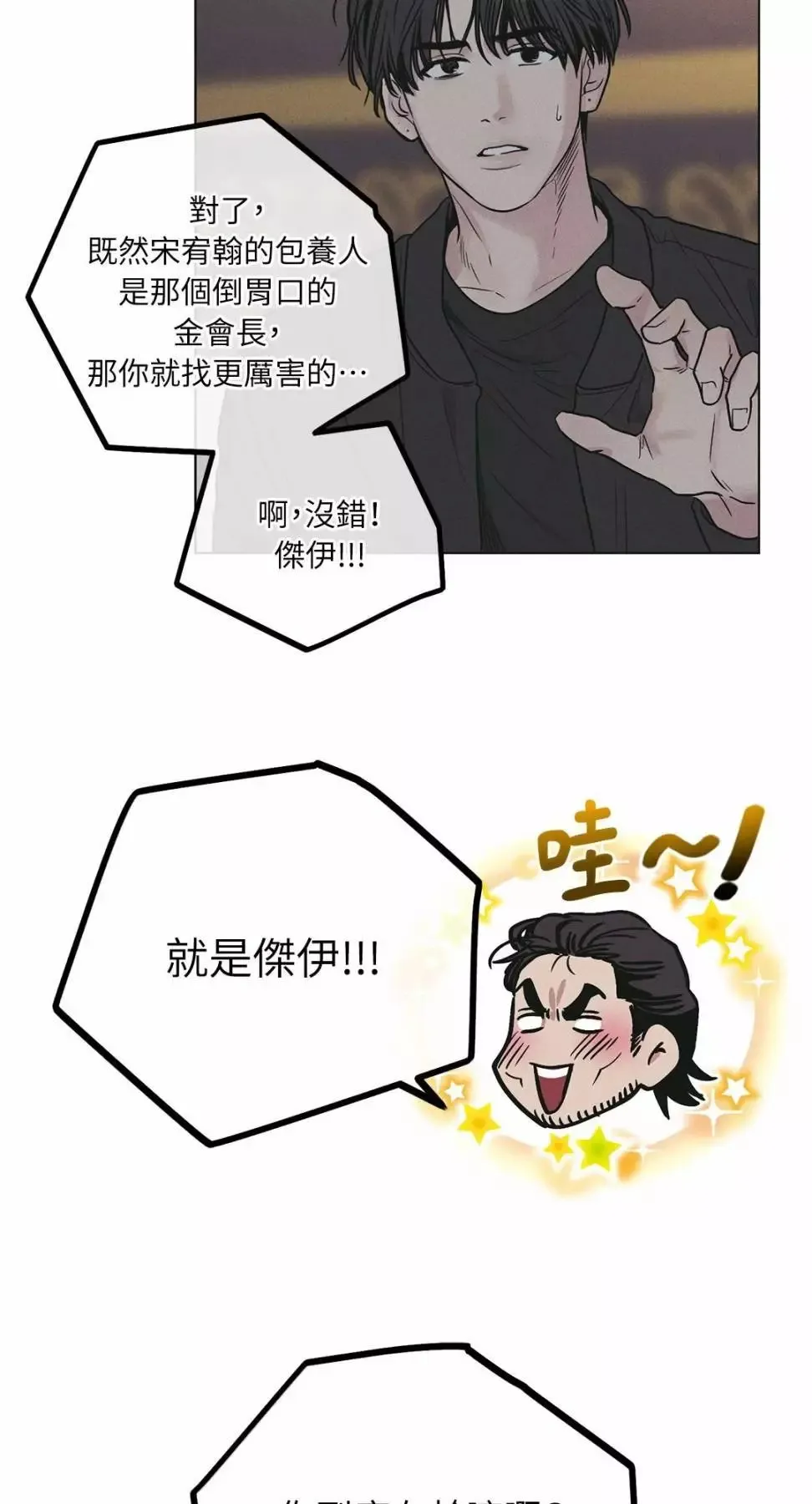 第27话 第52页
