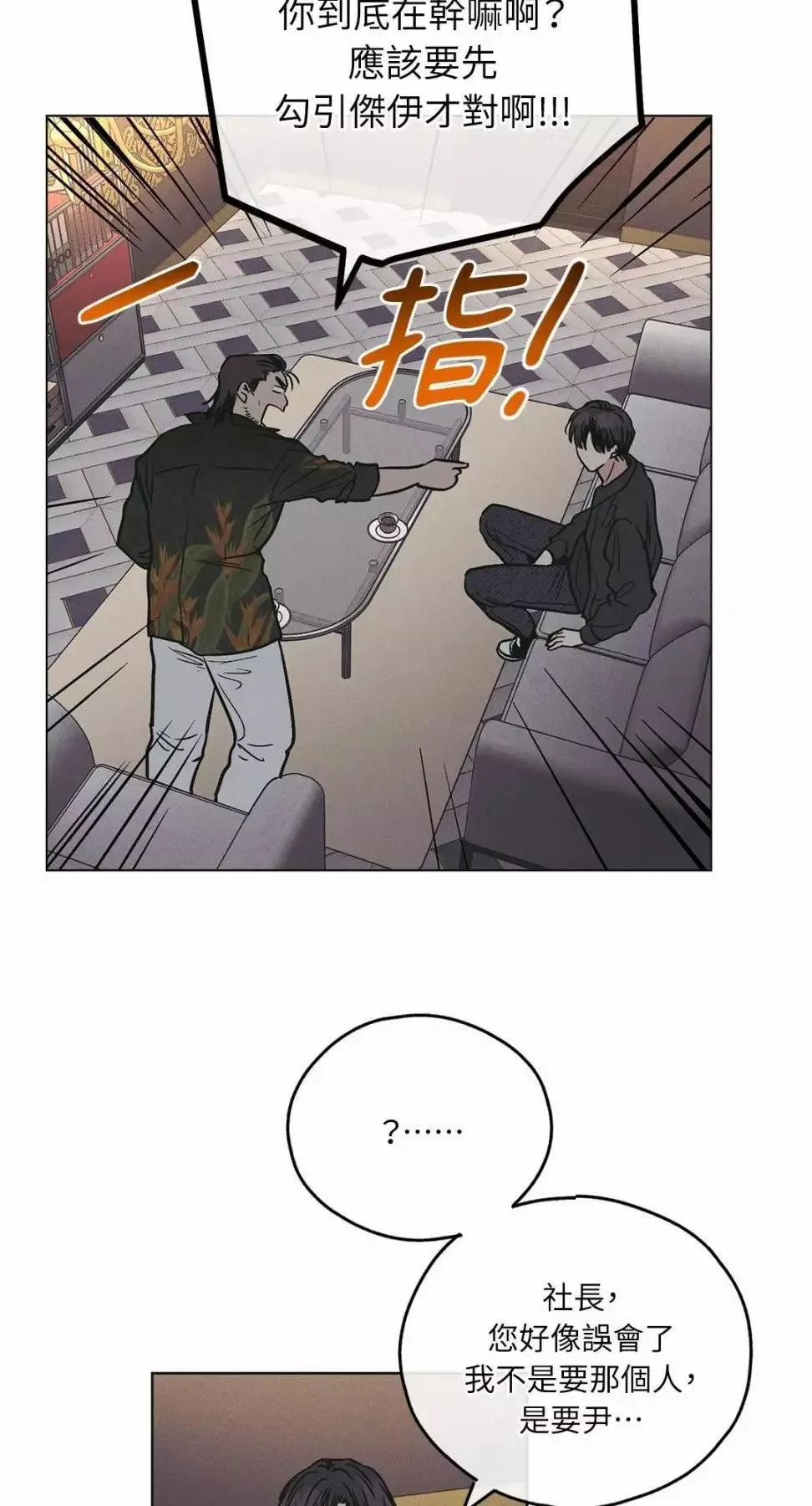 第27话 第53页