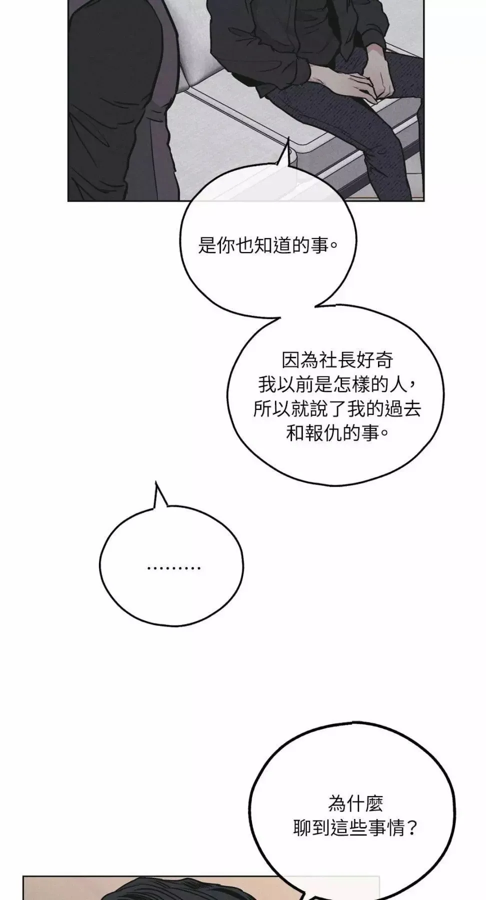 第27话 第63页