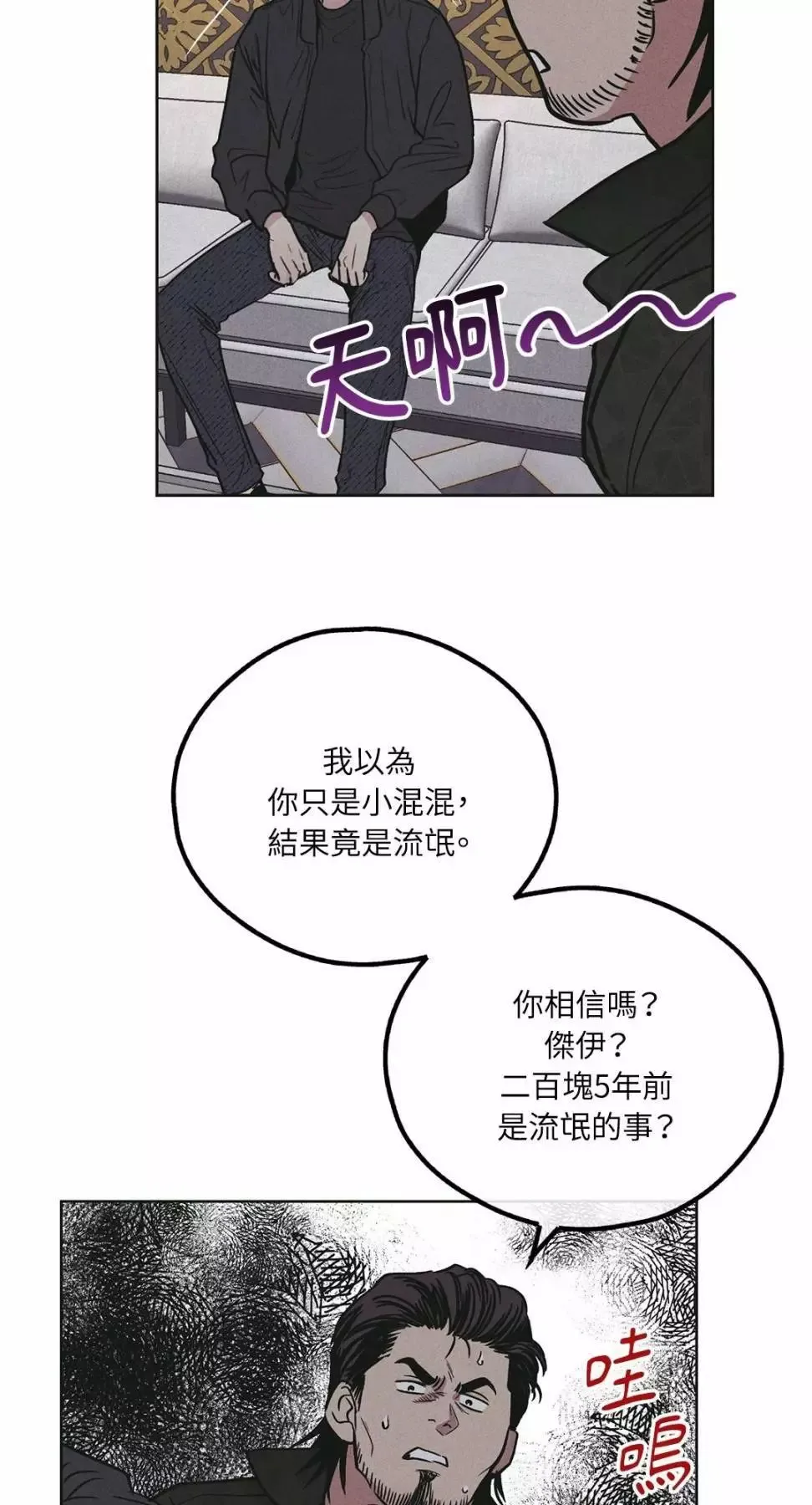 第27话 第66页