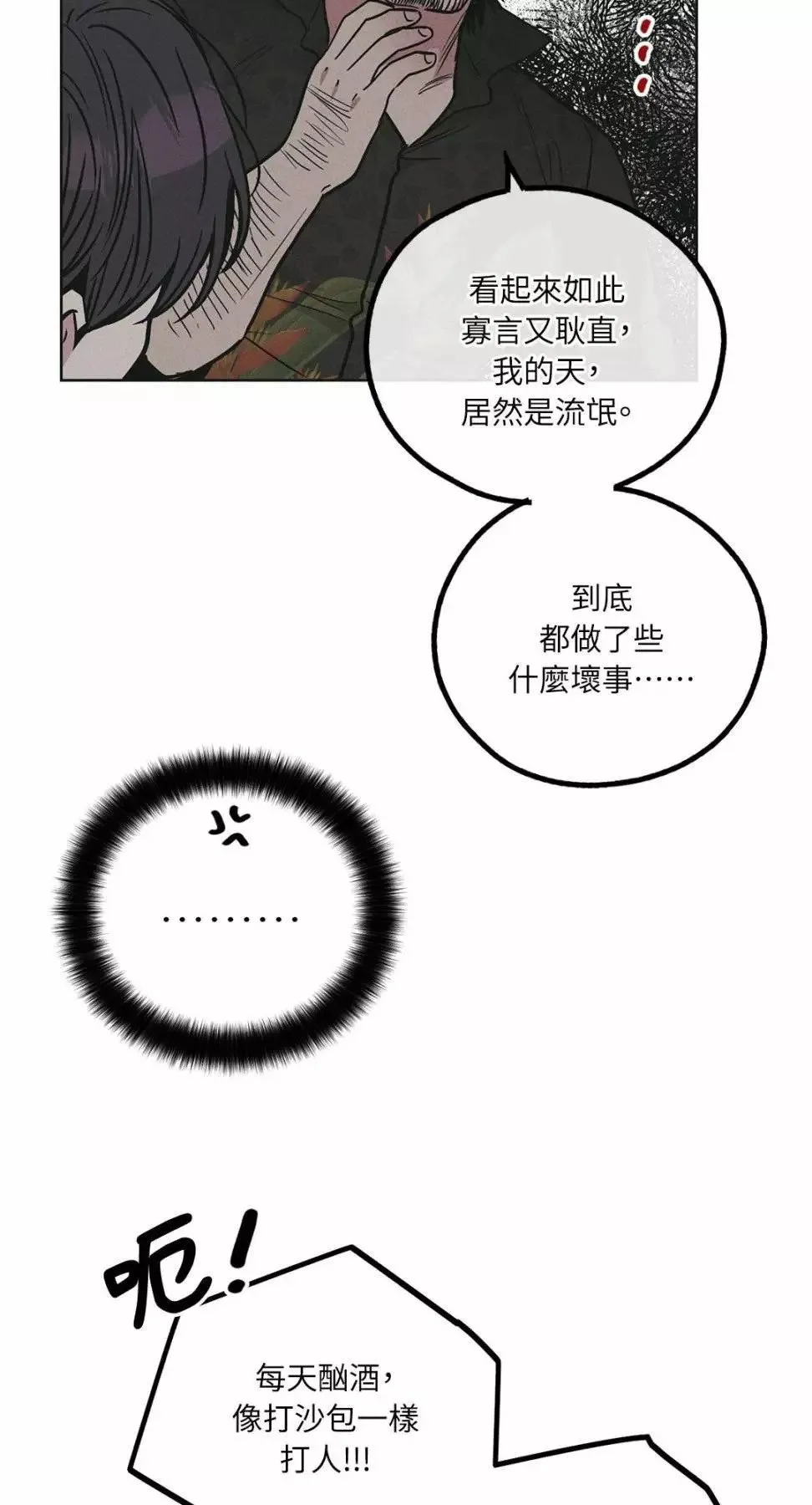 第27话 第67页