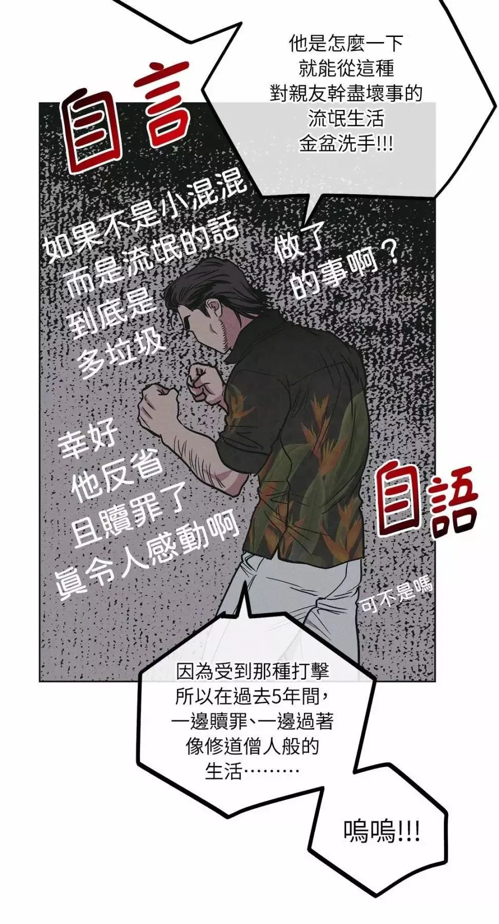 第27话 第68页
