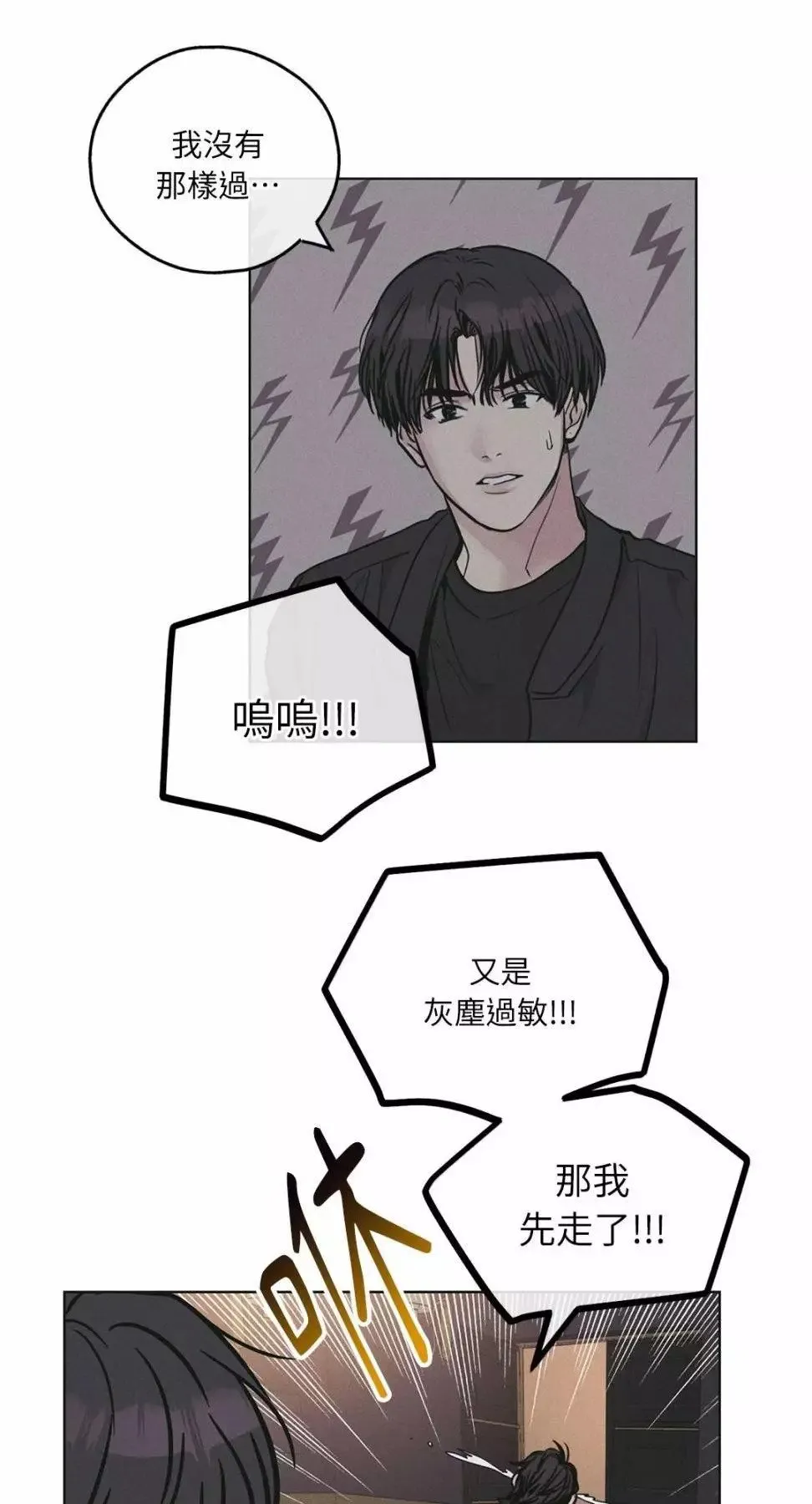 第27话 第69页