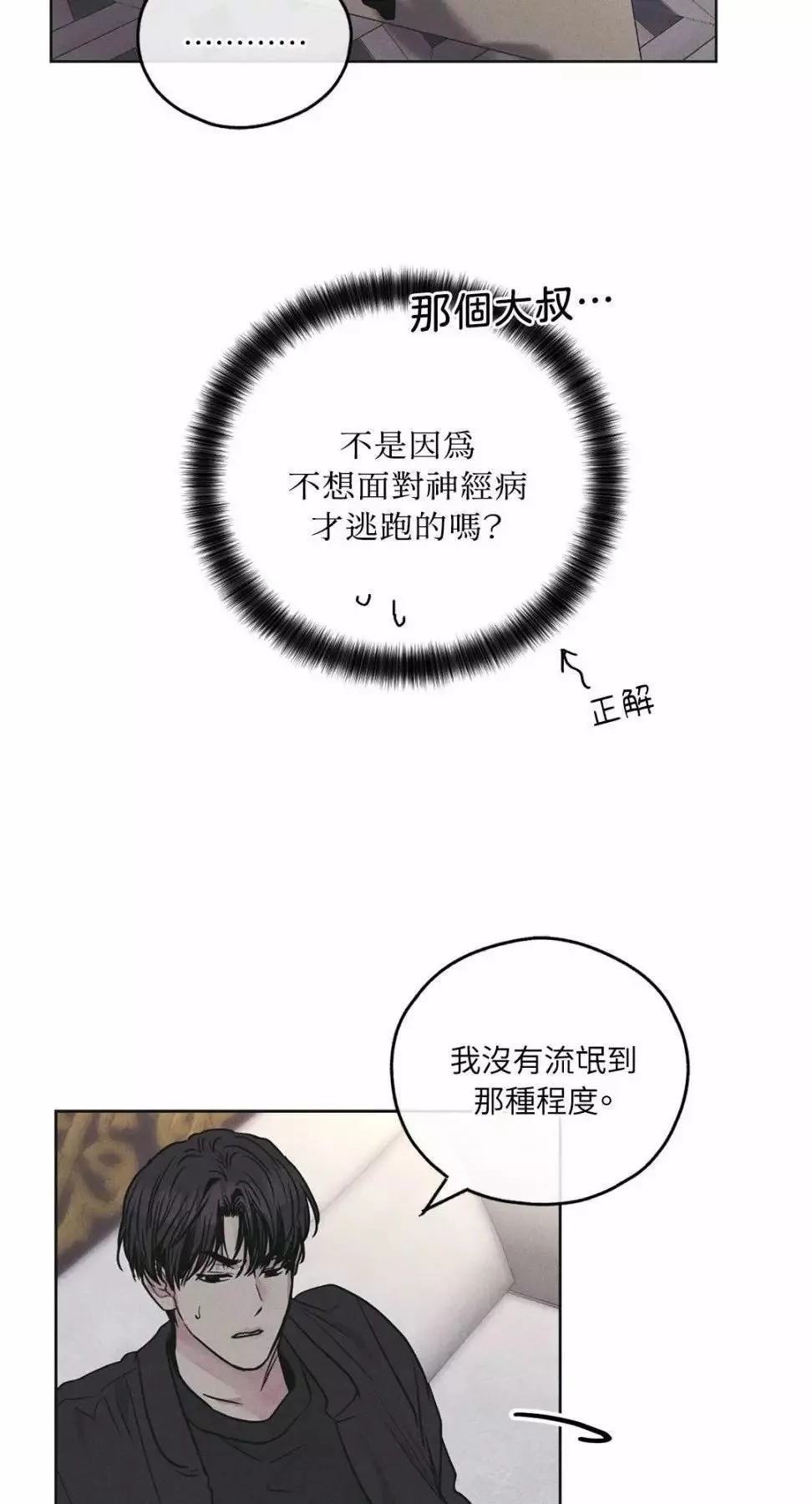 第27话 第71页