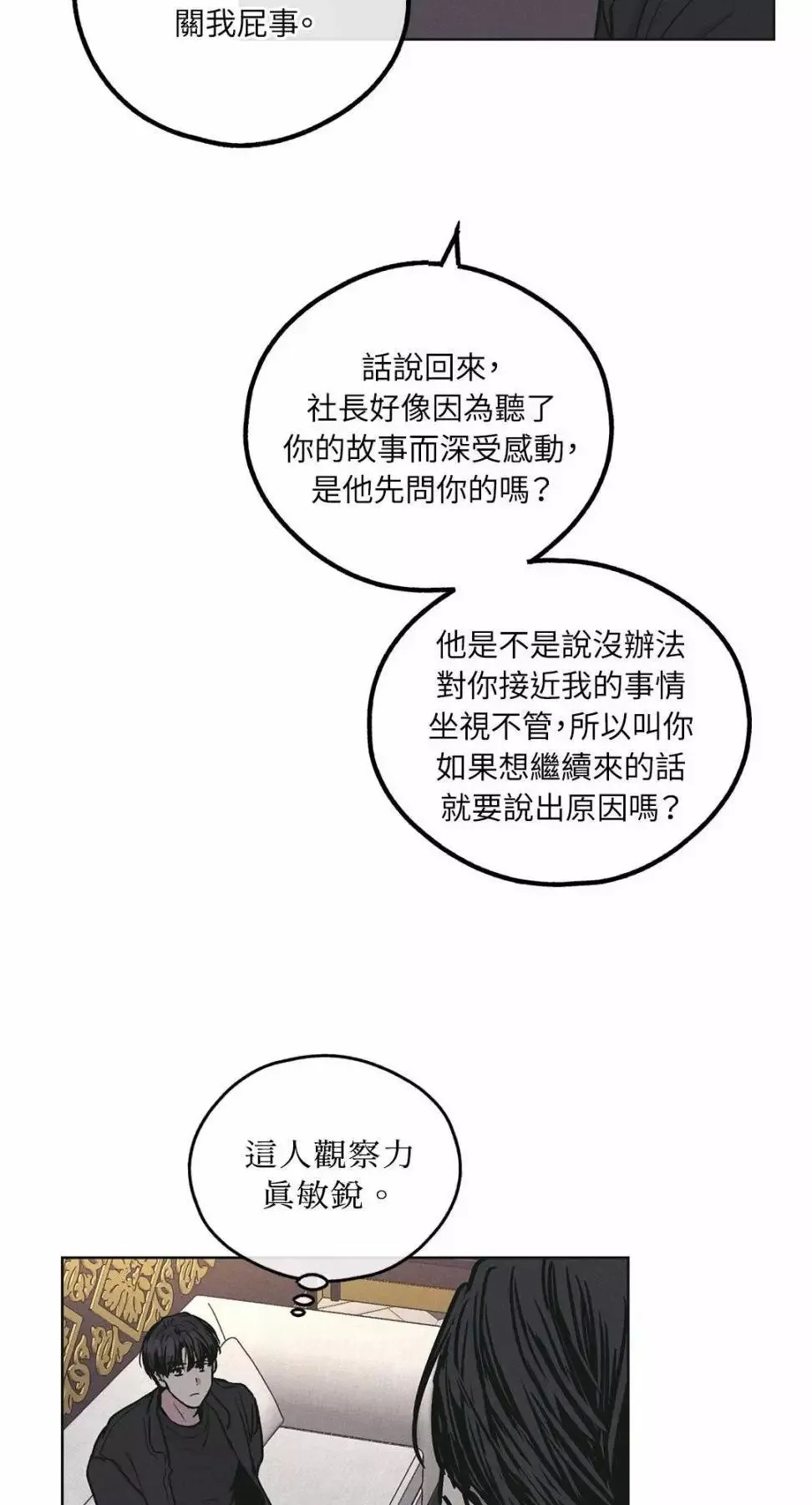 第27话 第73页