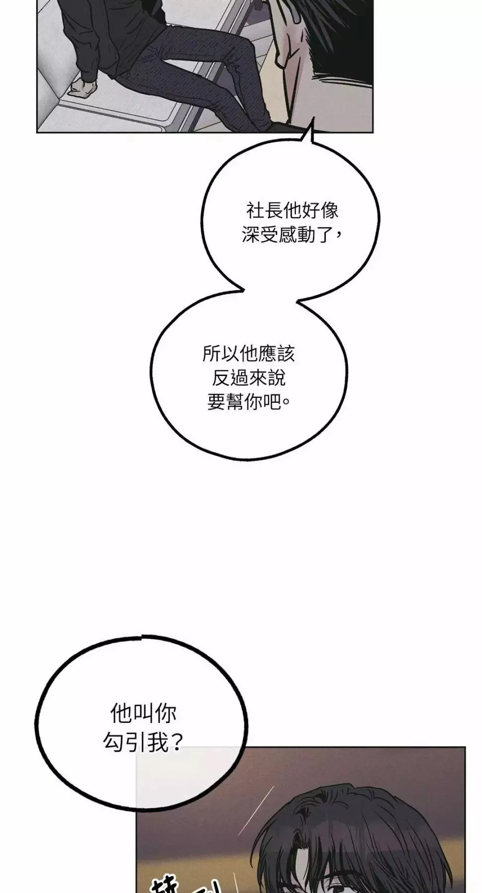 第27话 第74页