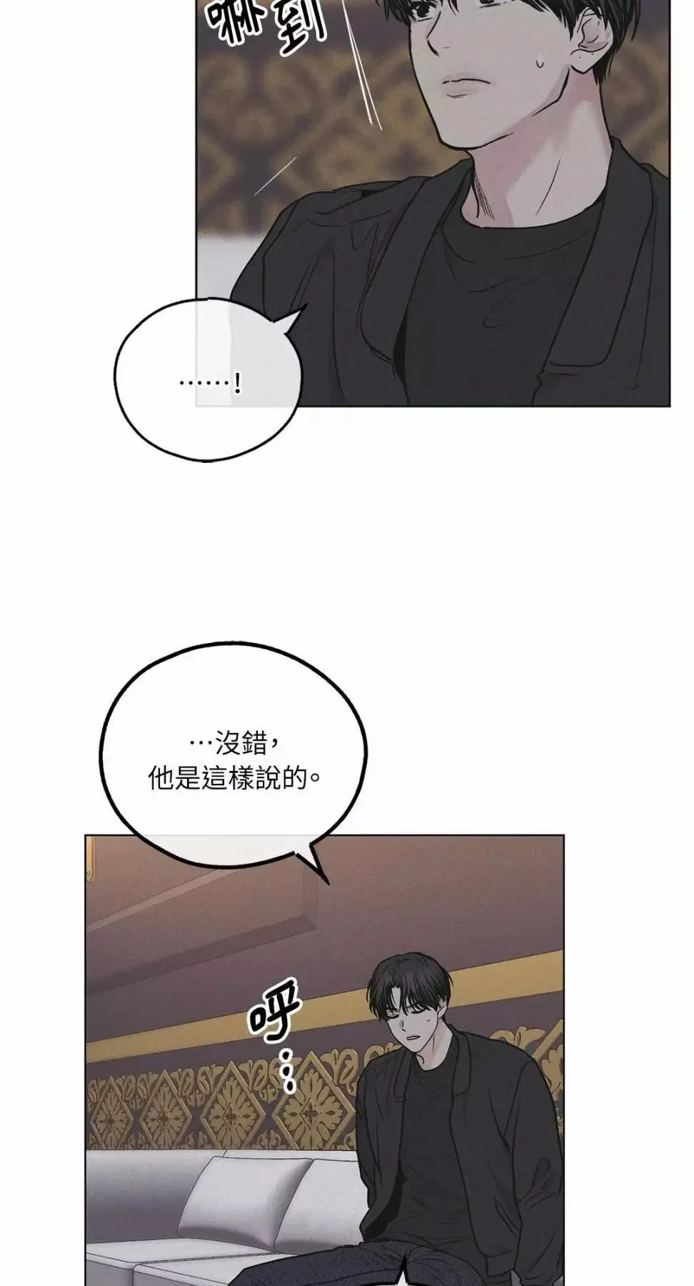 第27话 第75页