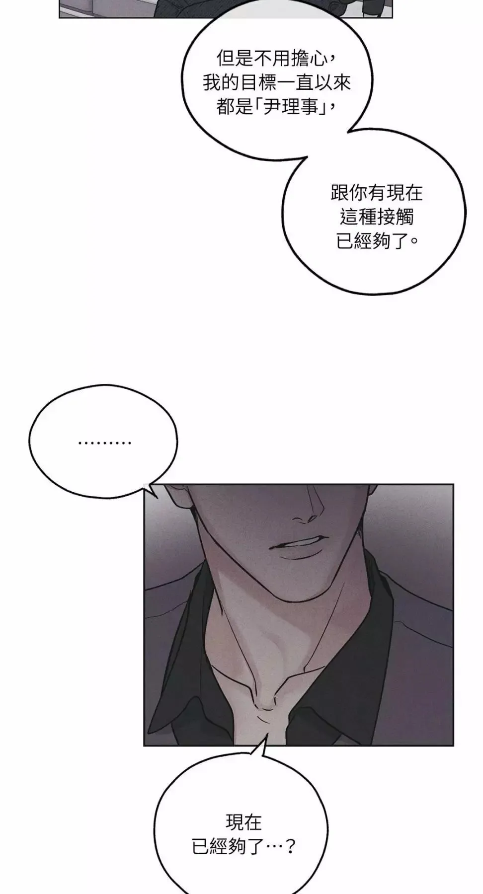 第27话 第76页