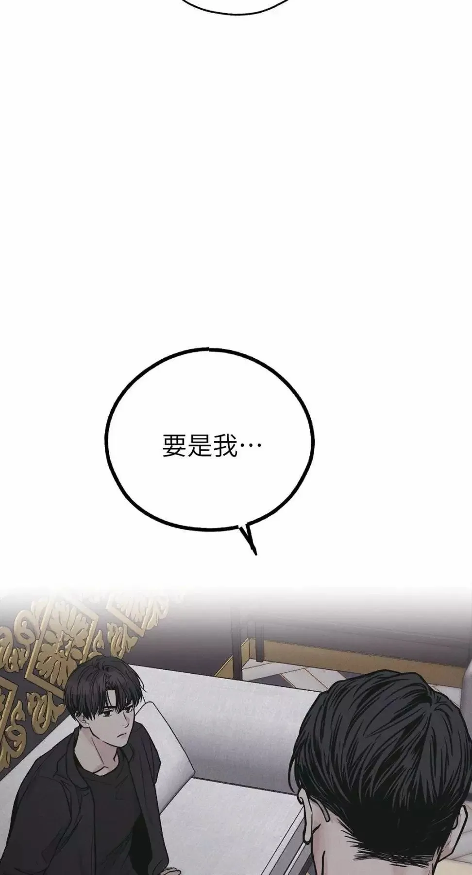 第27话 第77页