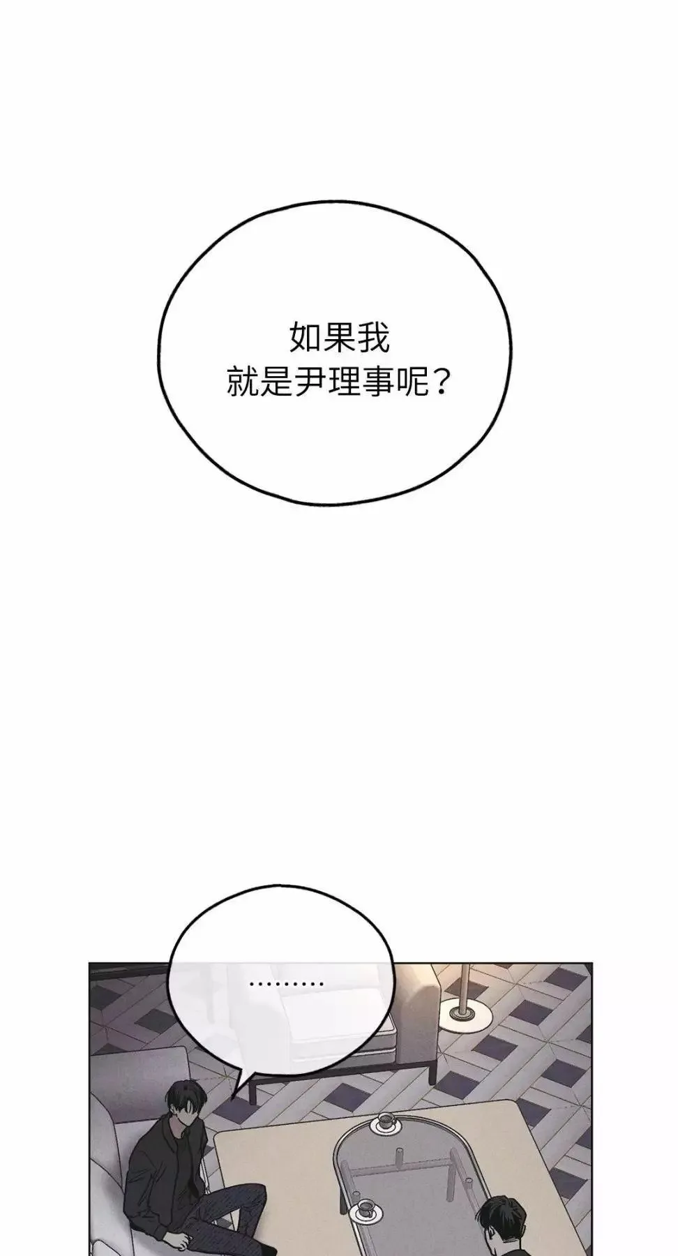 第28话 第1页