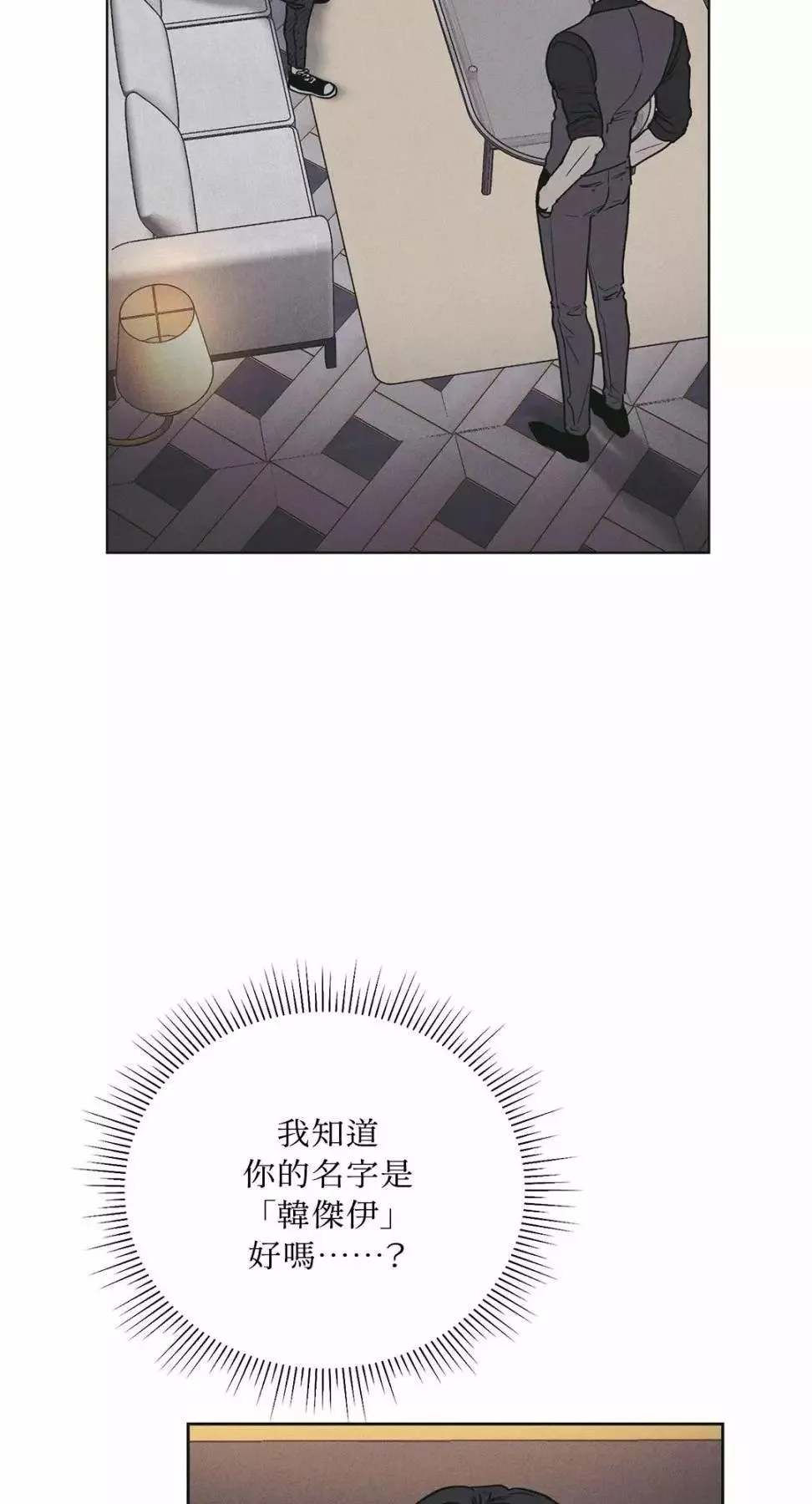 第28话 第2页