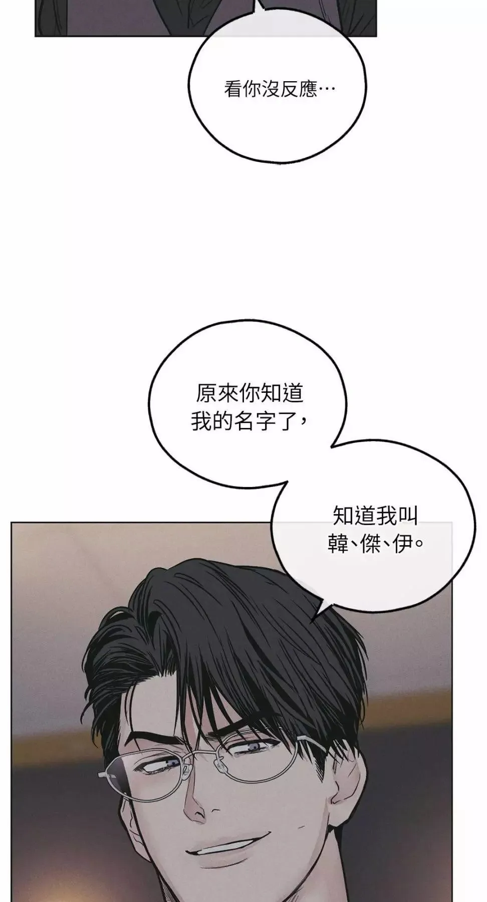 第28话 第4页