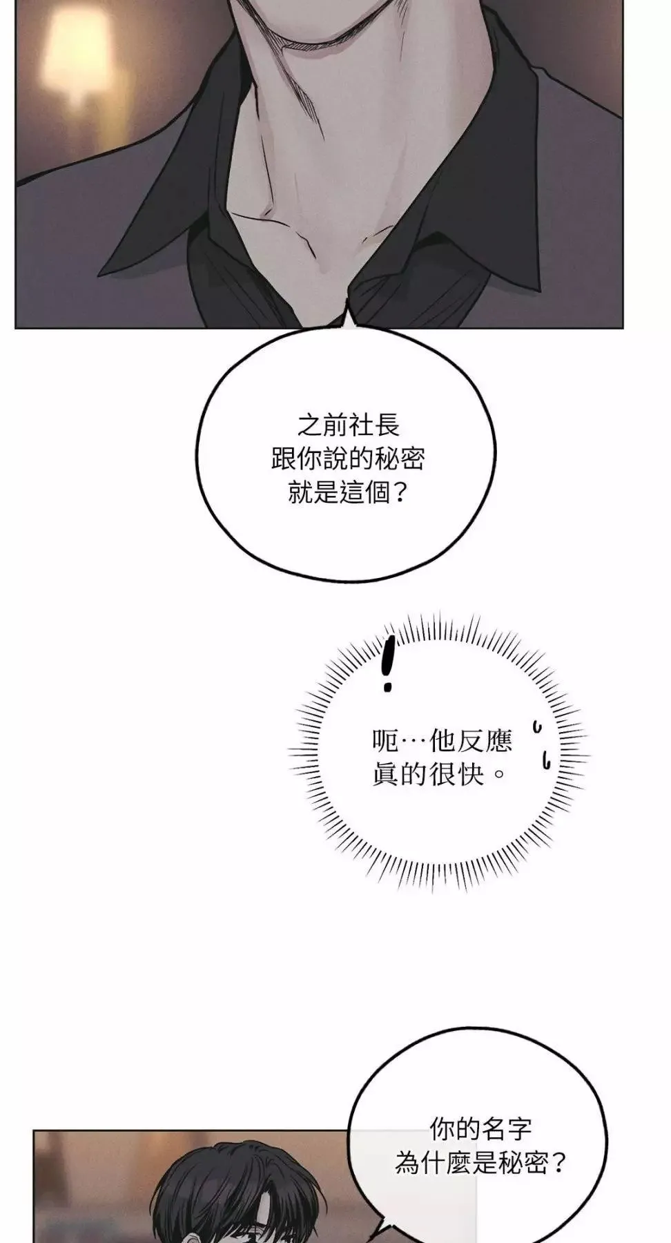 第28话 第5页