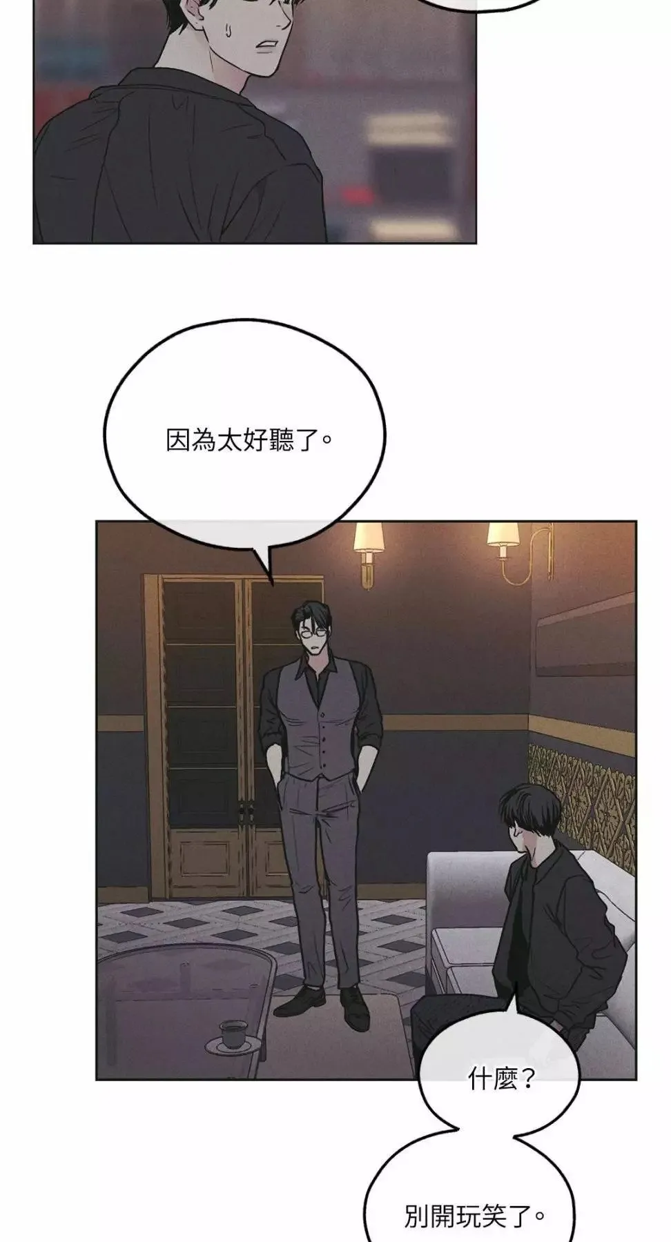 第28话 第6页