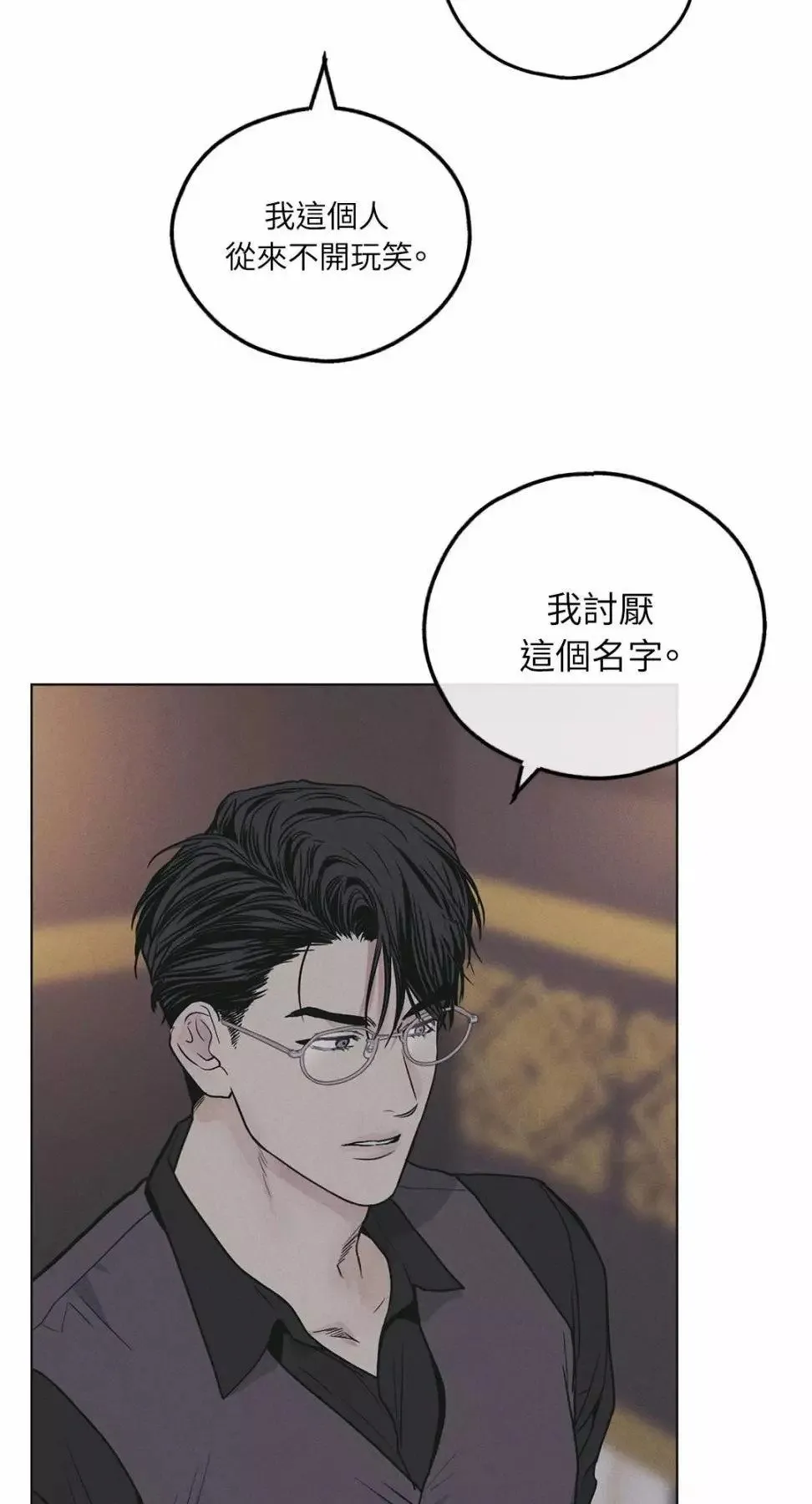 第28话 第7页