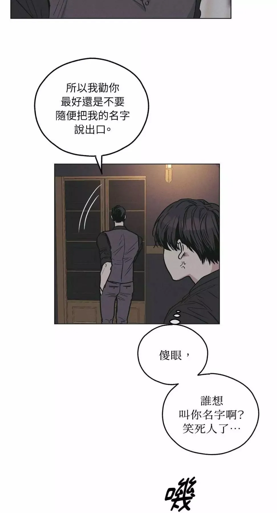 第28话 第8页